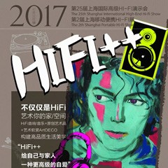 展会前瞻：球盟会强势登陆2017上海SIAV音响展