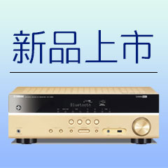 球盟会5.1声道无线次世代家庭影院功放RX-V383京东新品上市优惠买赠活动